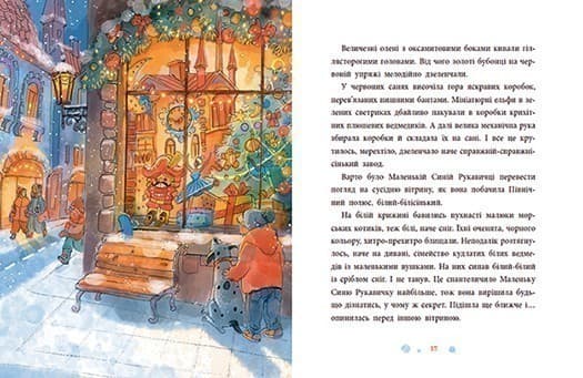 Товариство загублених рукавичок, фото - 3