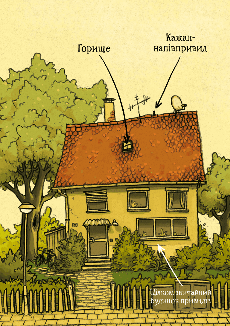 Пригоди кажана Вінсента. Книга 1. У пошуках друга, фото - 3