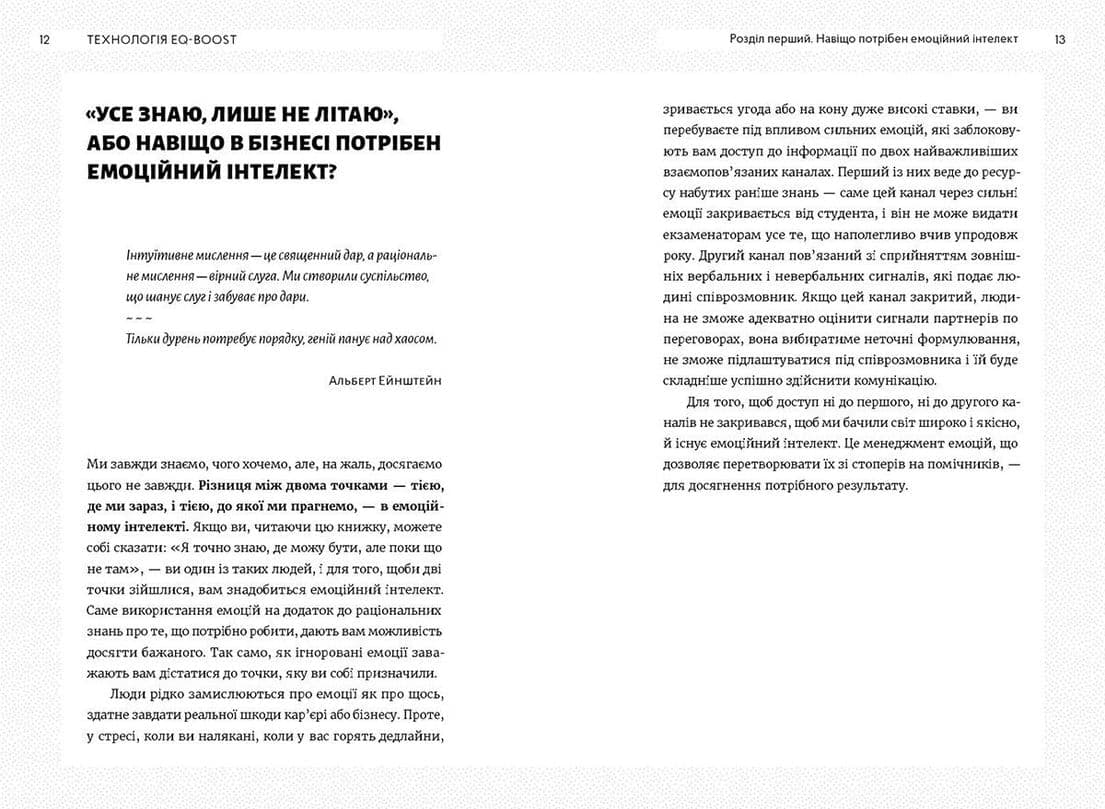 Технологія EQ-BOOST, фото - 2