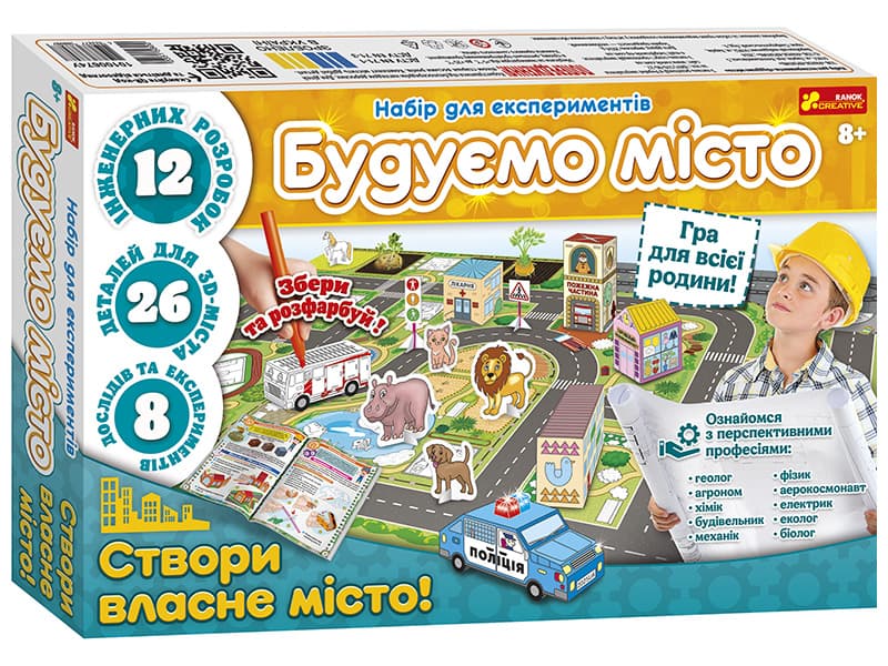 Набір для експериментів. Будуємо місто, фото - 1
