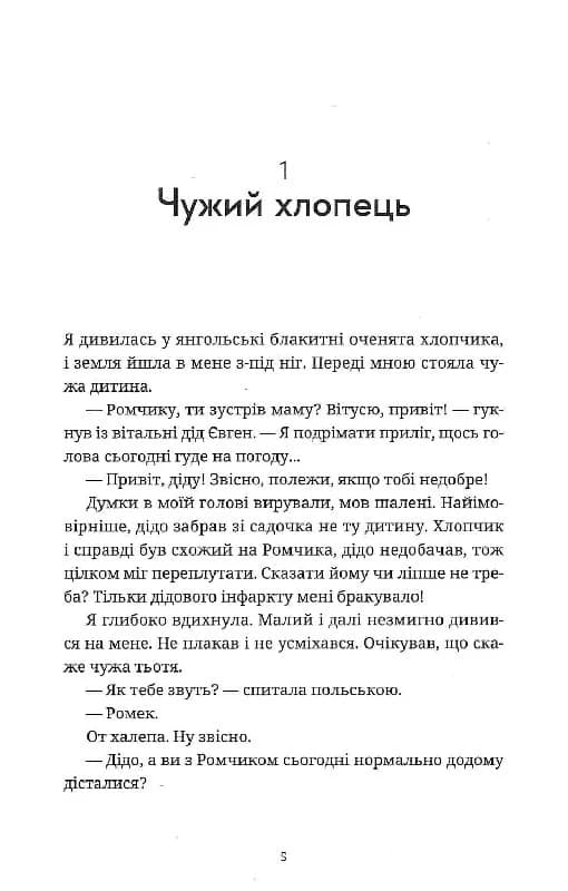 Вроцлавіта, фото - 2