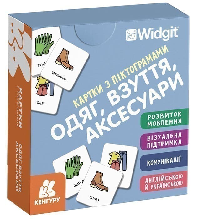 Картки з піктограмами. Одяг, взуття, аксесуари, фото - 1