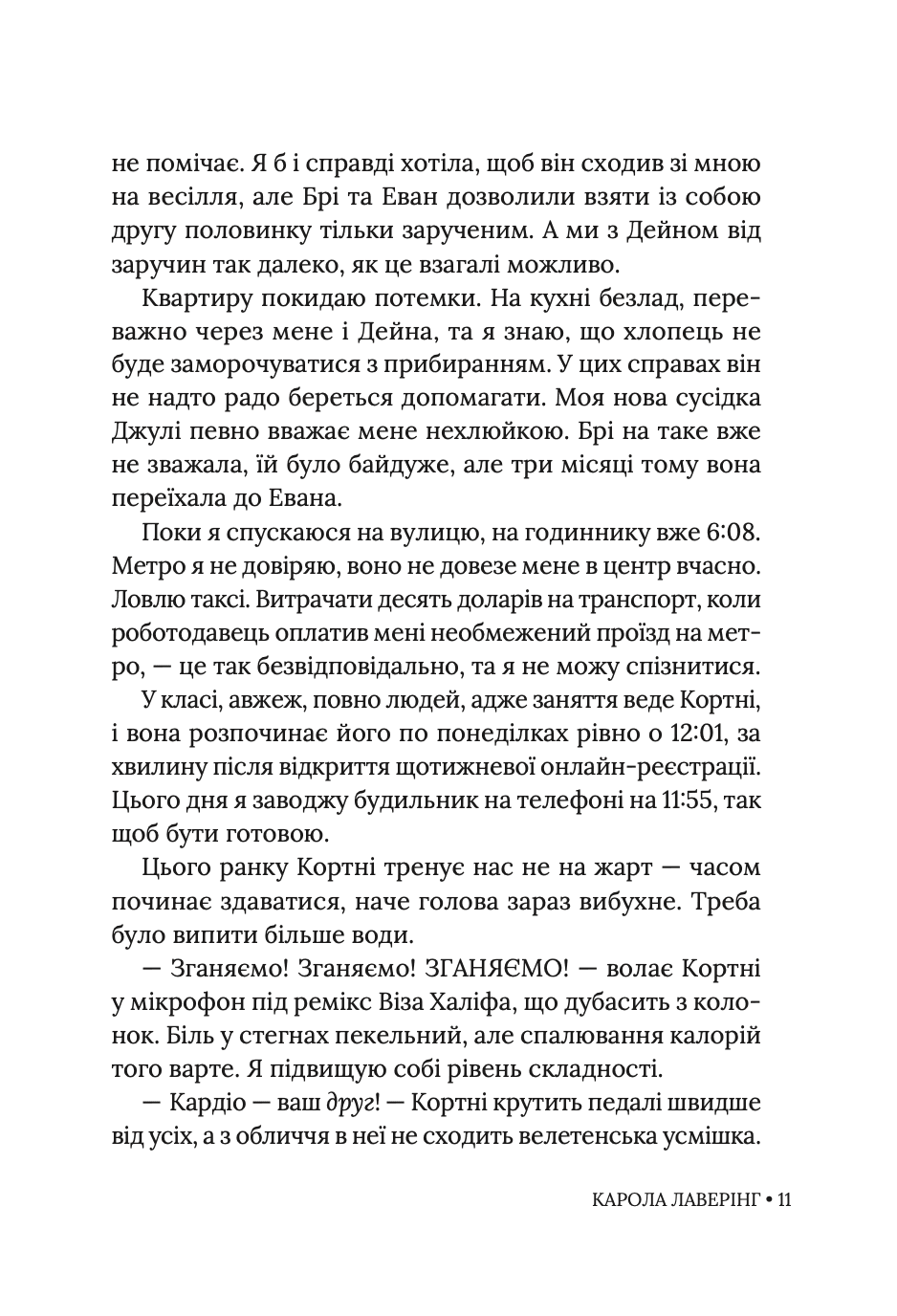 Бреши мені, фото - 3