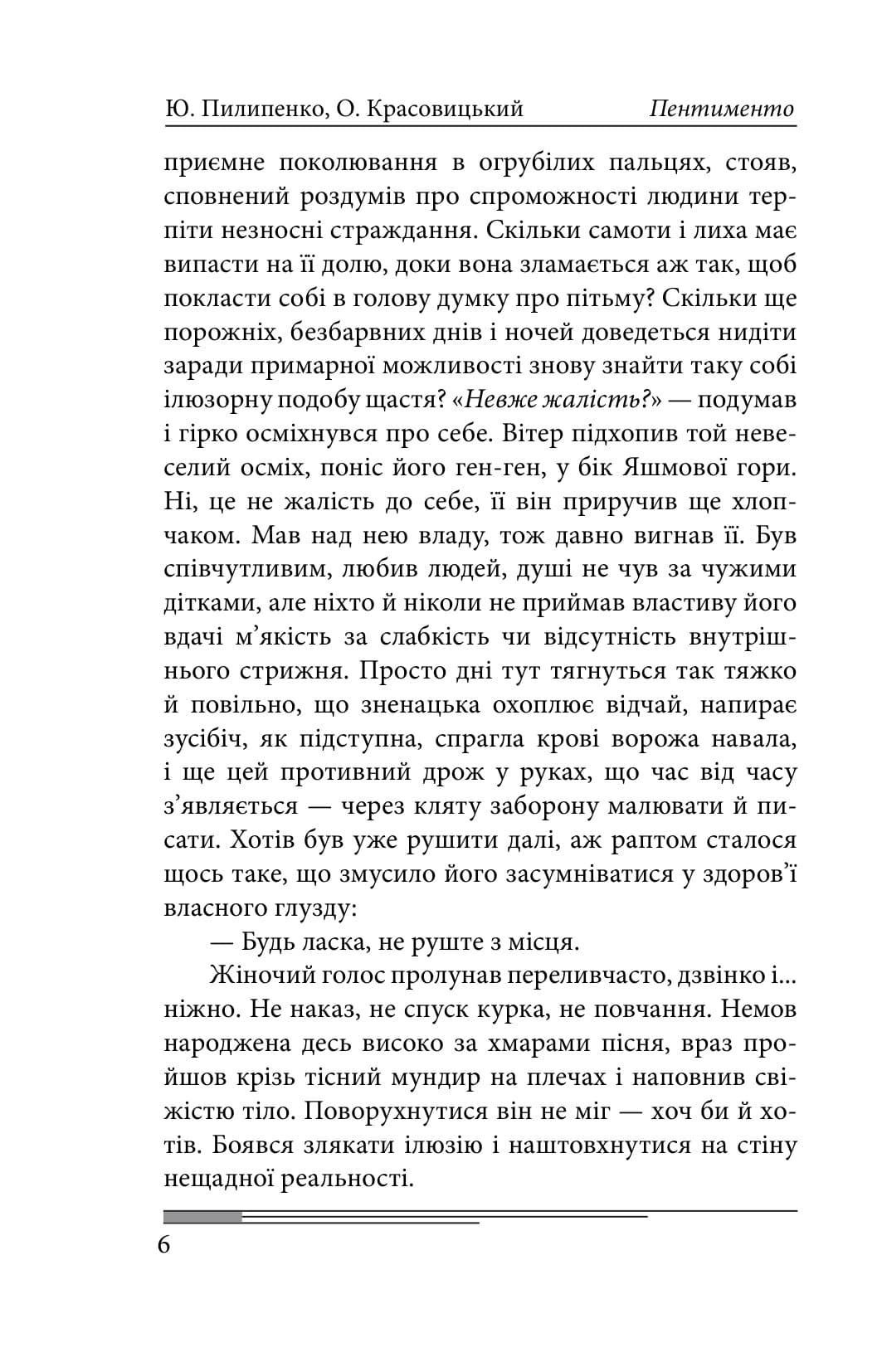 Пентименто (помаранчева), фото - 3