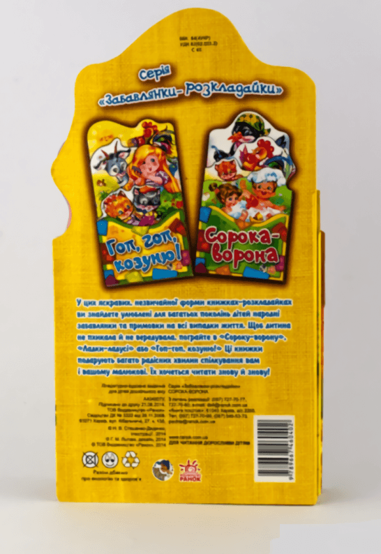 Сорока-ворона, фото - 2