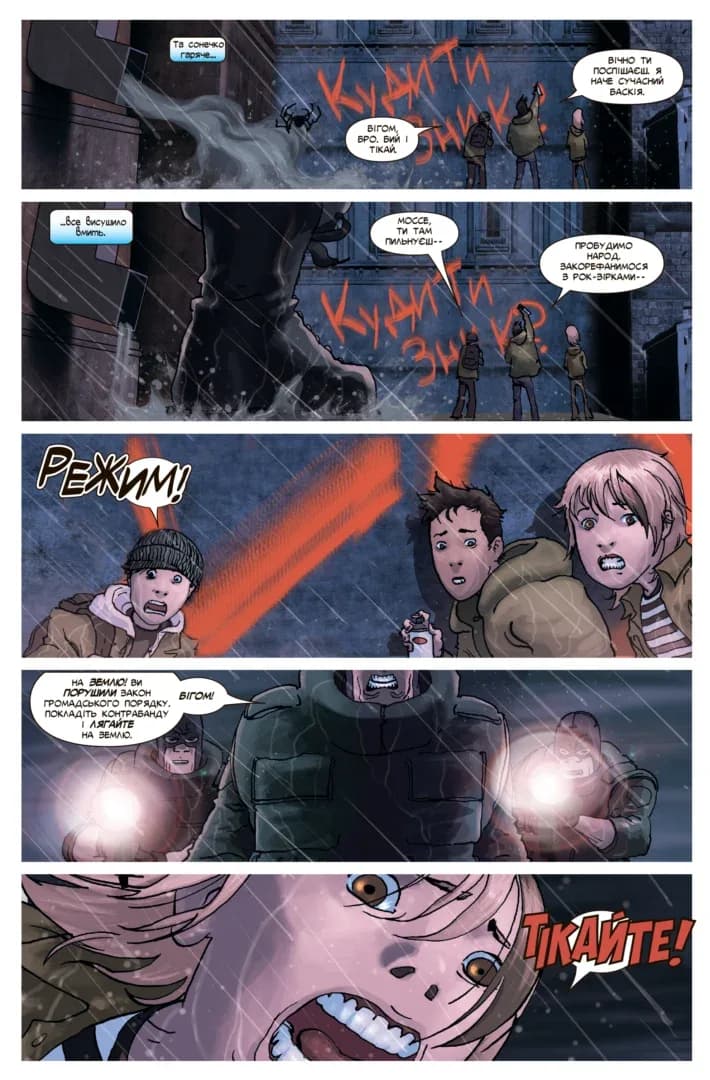 Людина-павук: Режим, фото - 3