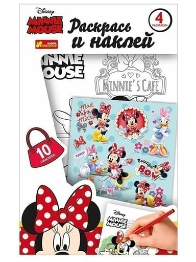 Раскрась и наклей.Мини-Маус