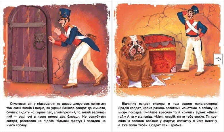 Оживи казку. Кресало, фото - 2