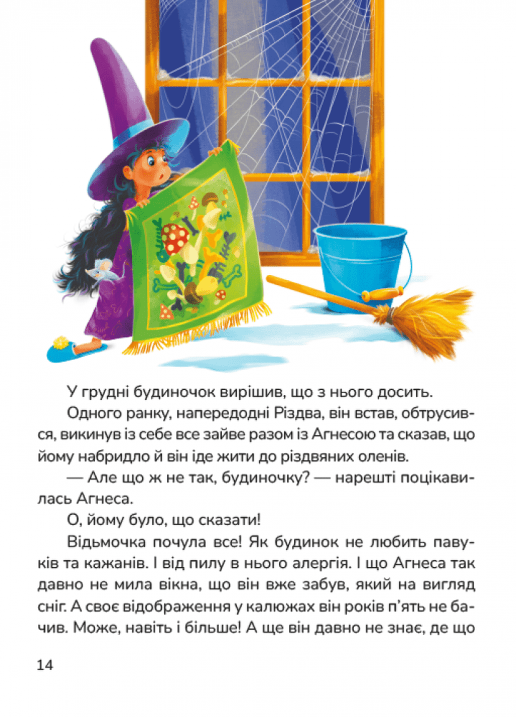 Чаювання велетня, фото - 2