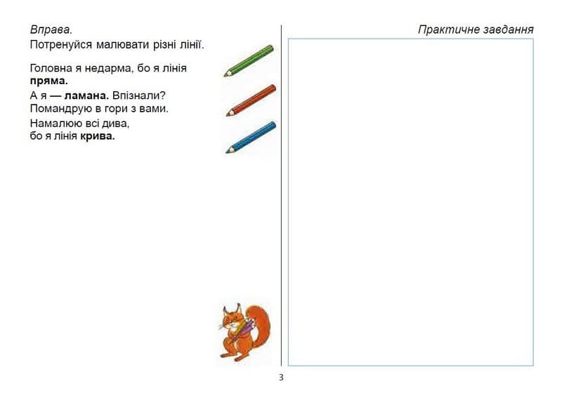 НУШ Мистецтво 1 клас. Альбом з інтегрованого курсу з пошкодженням, фото - 2