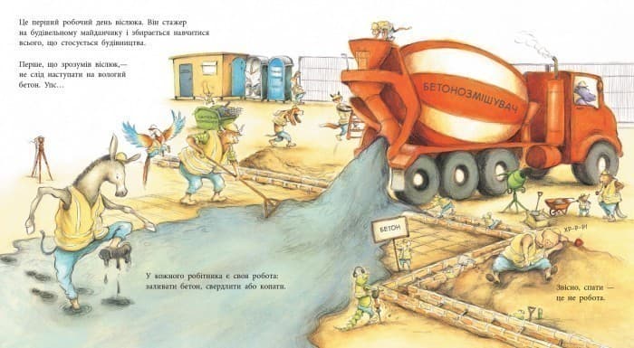 Один день із життя тварин-будівельників, фото - 3