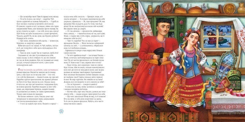 Ніч перед Різдвом, фото - 3