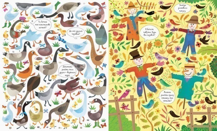 Подивись і знайди. На фермі, фото - 3