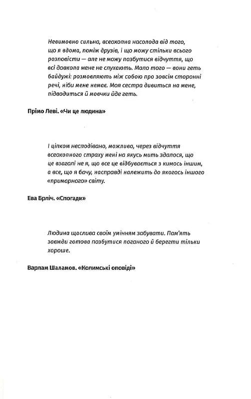 Ніби мене нема(є), фото - 2