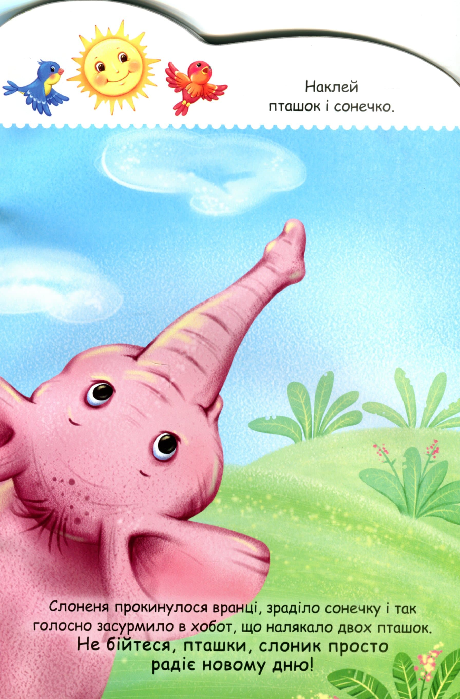 Слоненя, фото - 3