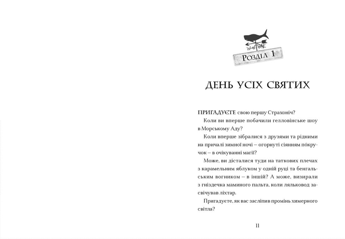 Жахотінь, фото - 3