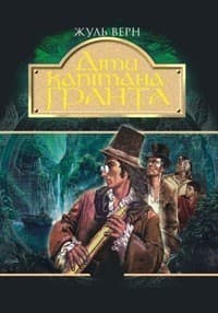 Діти капітана Гранта (тв), фото - 1