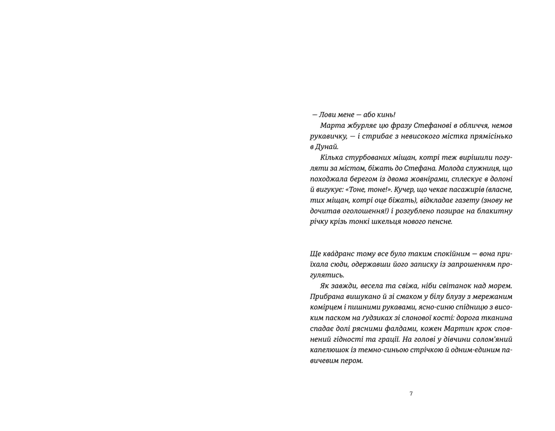 Віндобонський апокриф, фото - 2