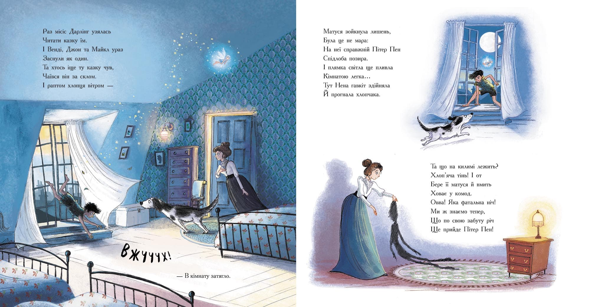 Пітер Пен, фото - 2