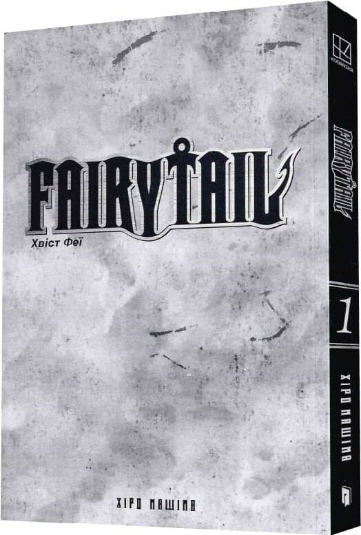 Fairy Tail. Том 1, фото - 2