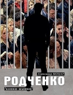 Родченко, фото - 1