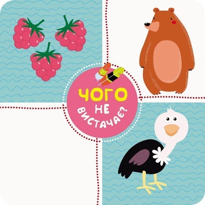 Чого не вистачає? Тварини, фото - 2