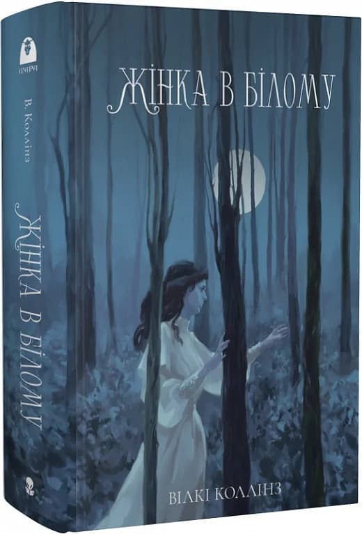 Жінка в білому, фото - 1