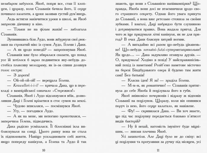 Сестри-вампірки 2, фото - 3