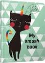 Альбом друзів книга: My Smash Book 12 (укр)