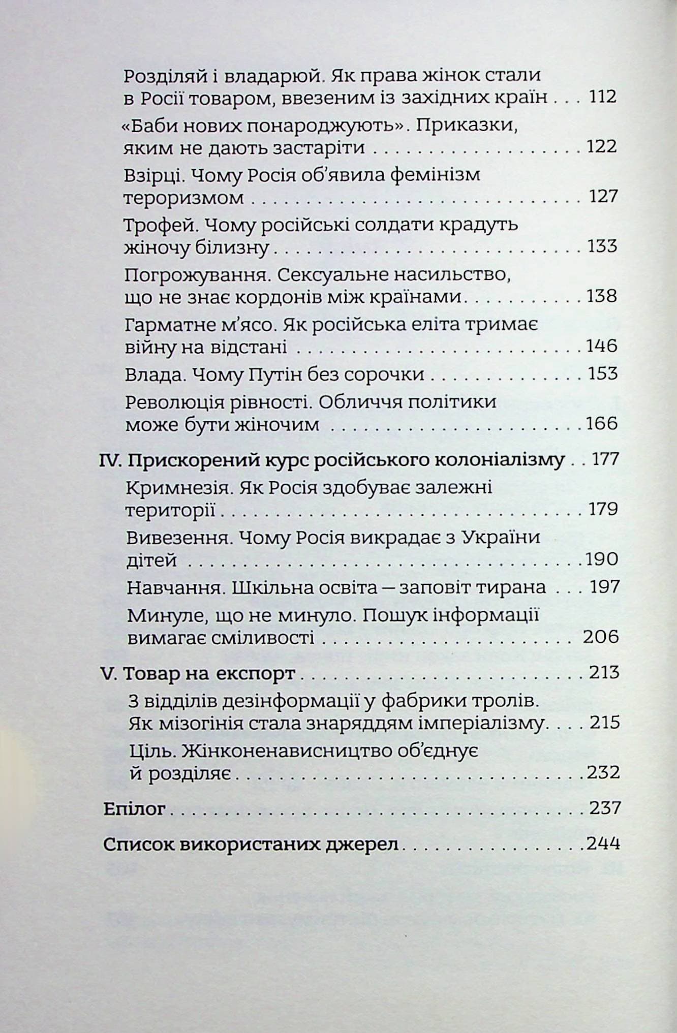 В одну річку двічі, фото - 3