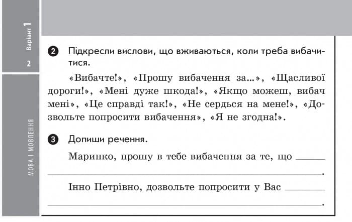 Українська мова. 4 клас : відривні картки : для загальноосвіт. навч. закл. із навчанням укр. мовою, фото - 3