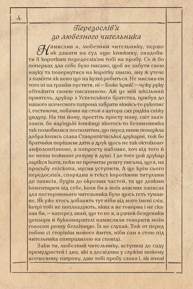 Алхімічний діарій, фото - 2