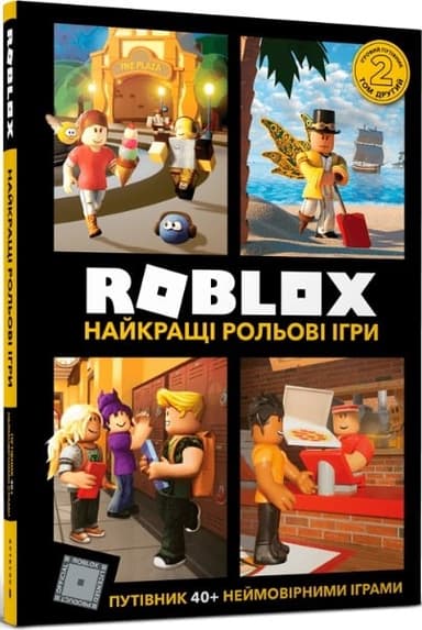Roblox. Найкращі рольові ігри