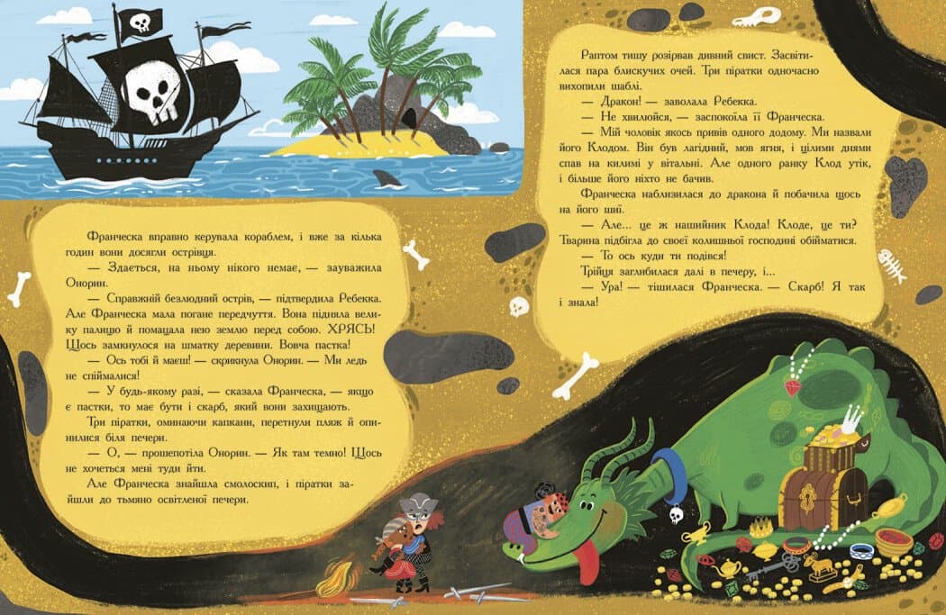 Сім історій про піратів, фото - 3