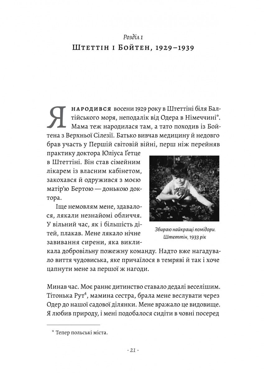 Хлопчик, який намалював Аушвіц. Правдива історія надії та виживання, фото - 3