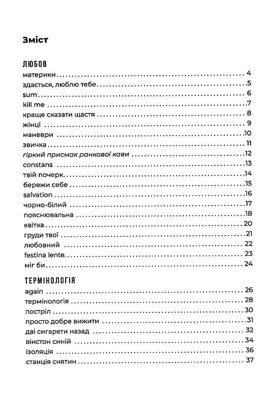 Рідкість, фото - 2