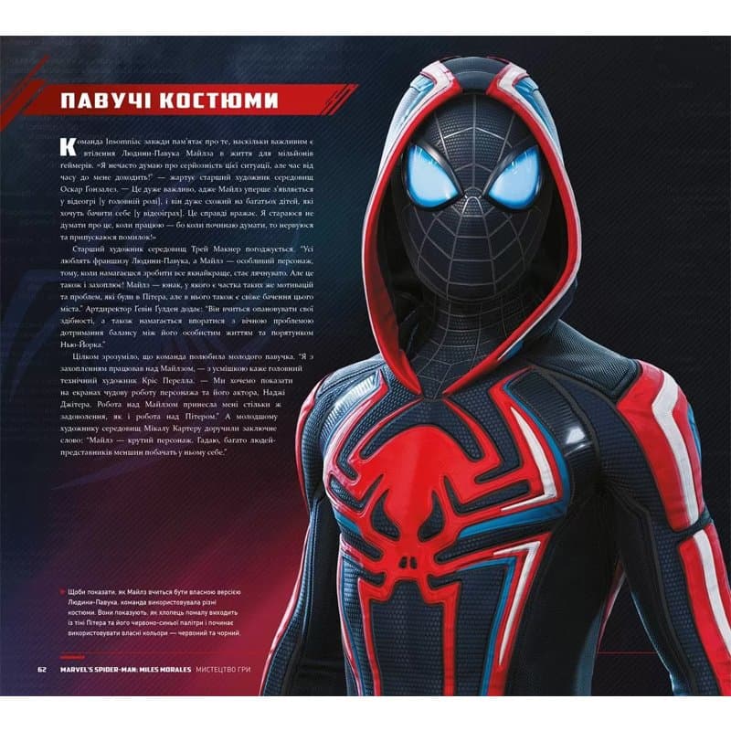 Marvel's Spider-Man: Miles Morales: Мистецтво Гри (з пошкодженням), фото - 3