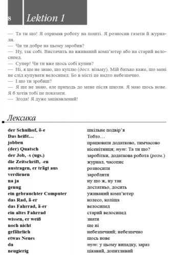 Німецька без проблем! 2 рівень, фото - 3