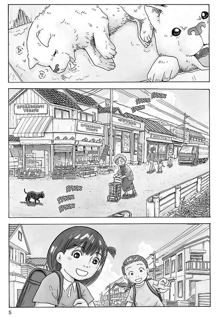 Песик, який пильнує зірки. Том 2, фото - 2