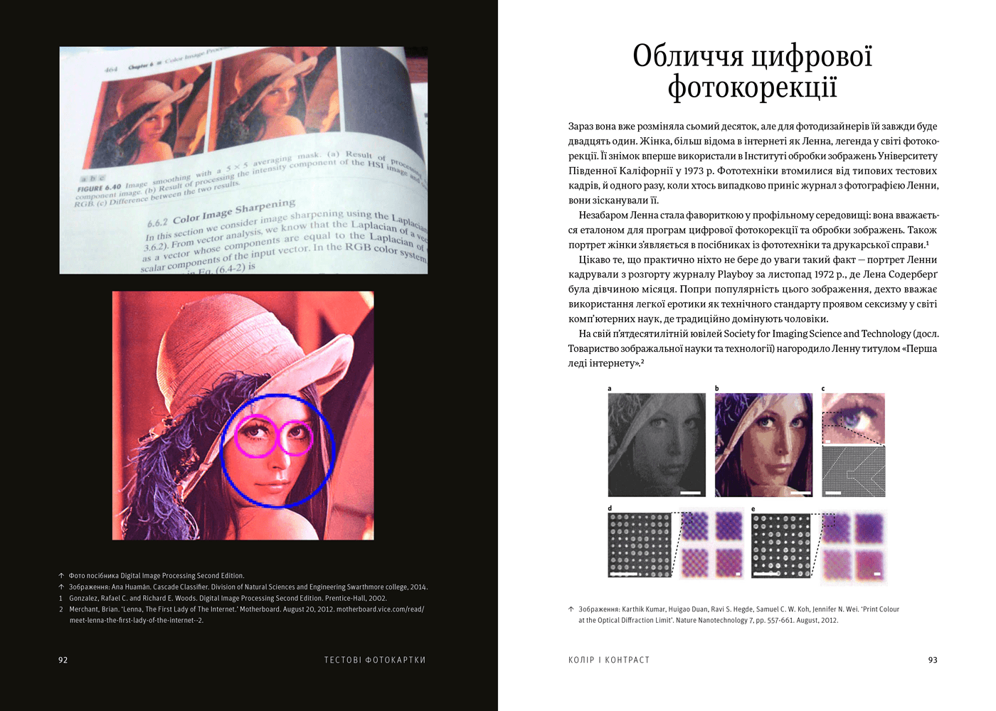 Політика дизайну, фото - 2