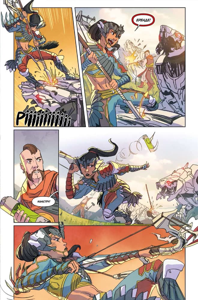 Горизонт. Новий світанок. Сонячний Яструб, фото - 3