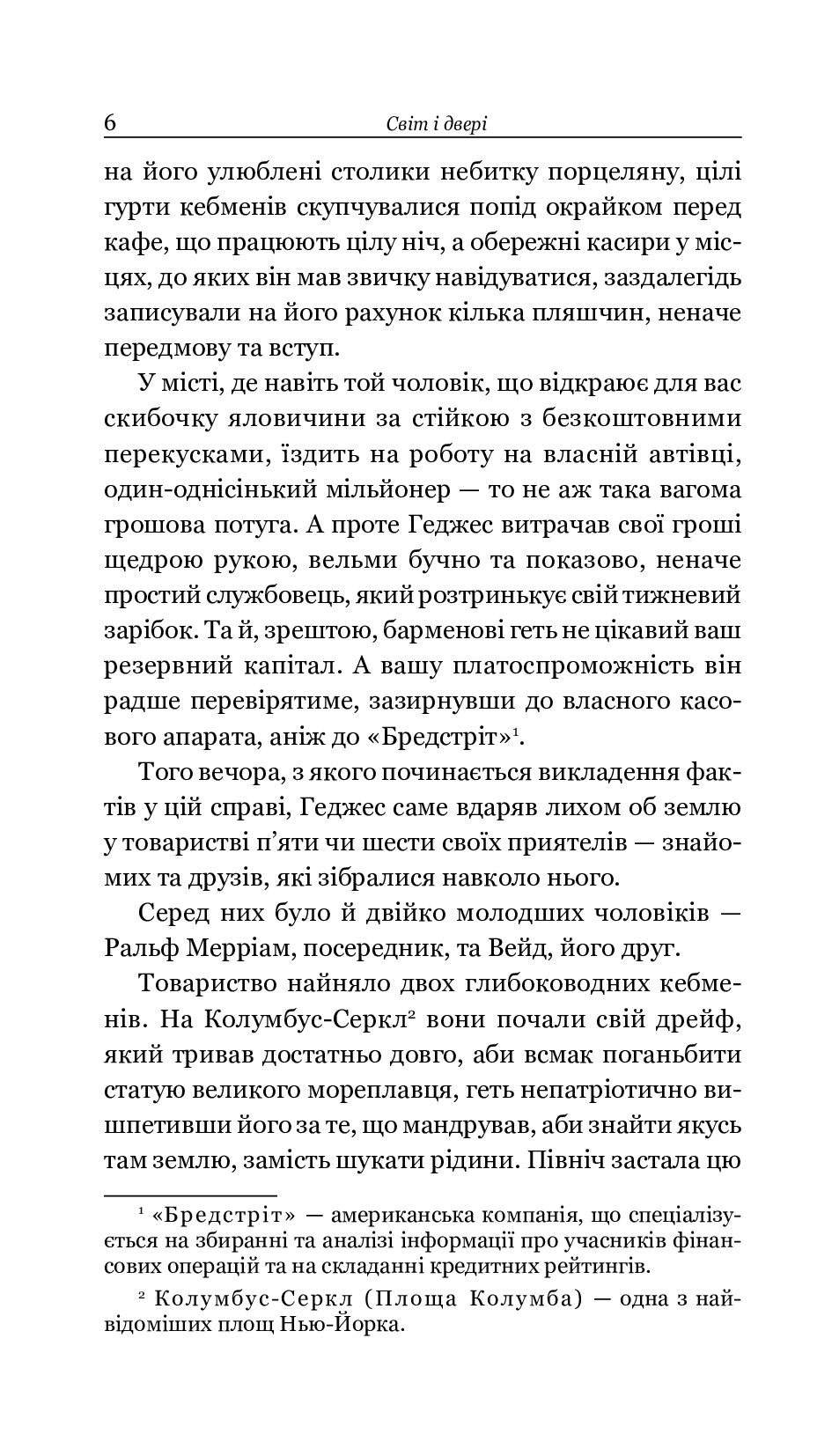 Коловерті, фото - 3