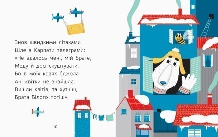 1 рівень. Арктична пасіка, фото - 3