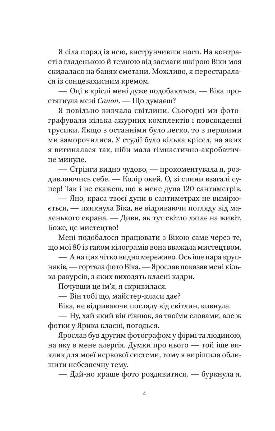 На вагу золота  /зі зрізом/, фото - 3