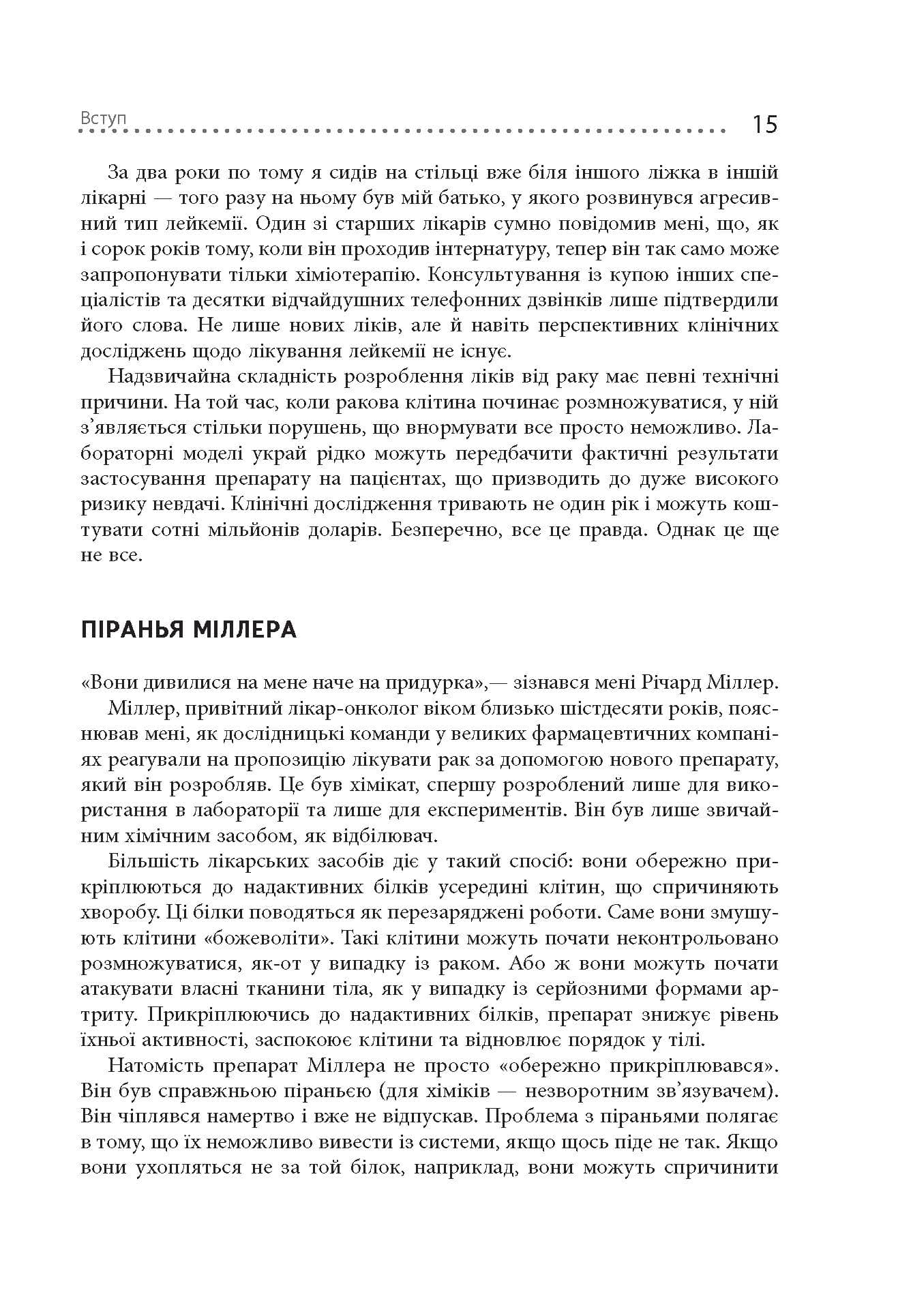 Шалені задуми, фото - 3