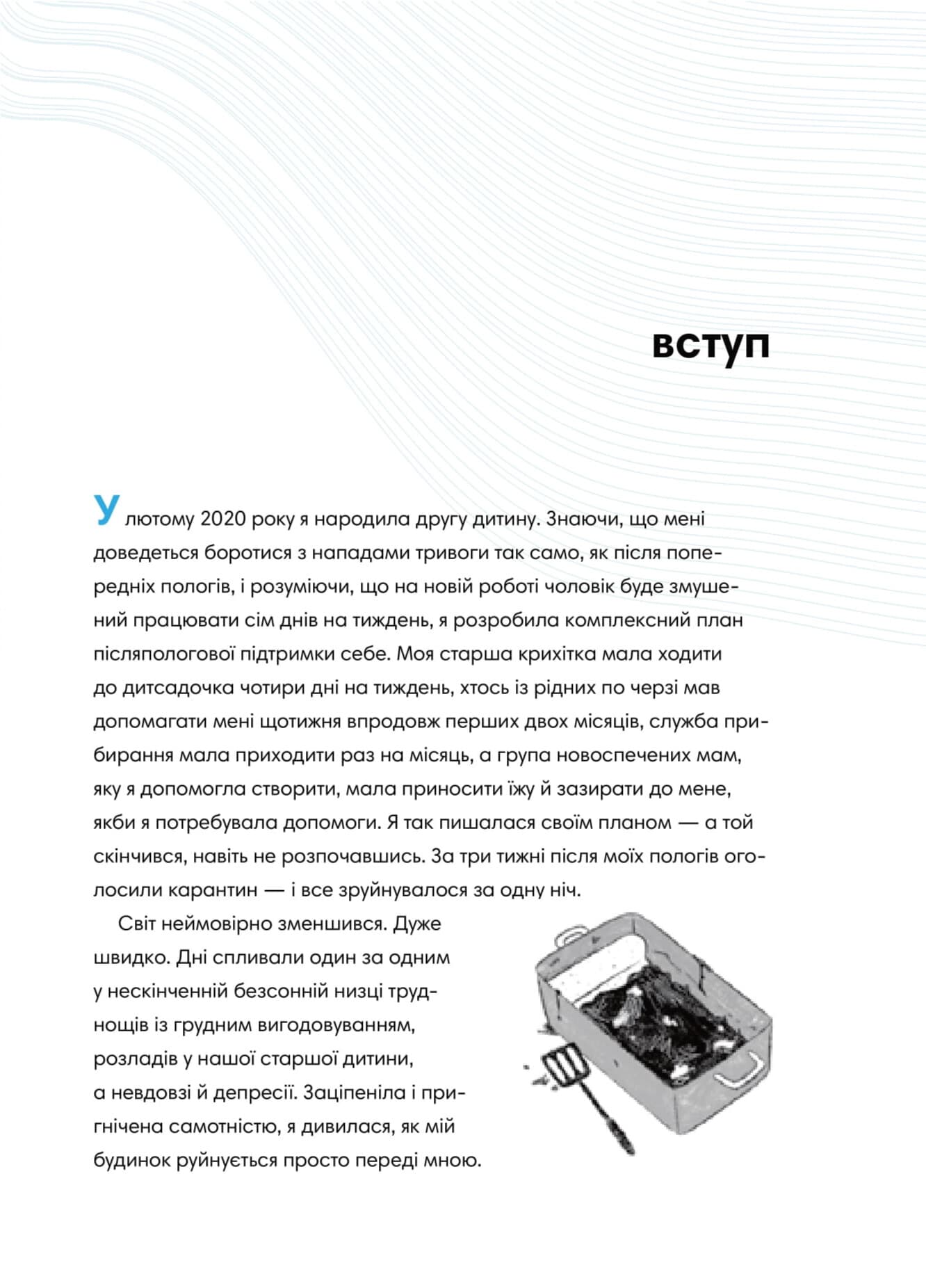 Як давати лад будинку. Лагідний підхід до прибирання й упорядкування, щоб не потонути в хаосі, фото - 3