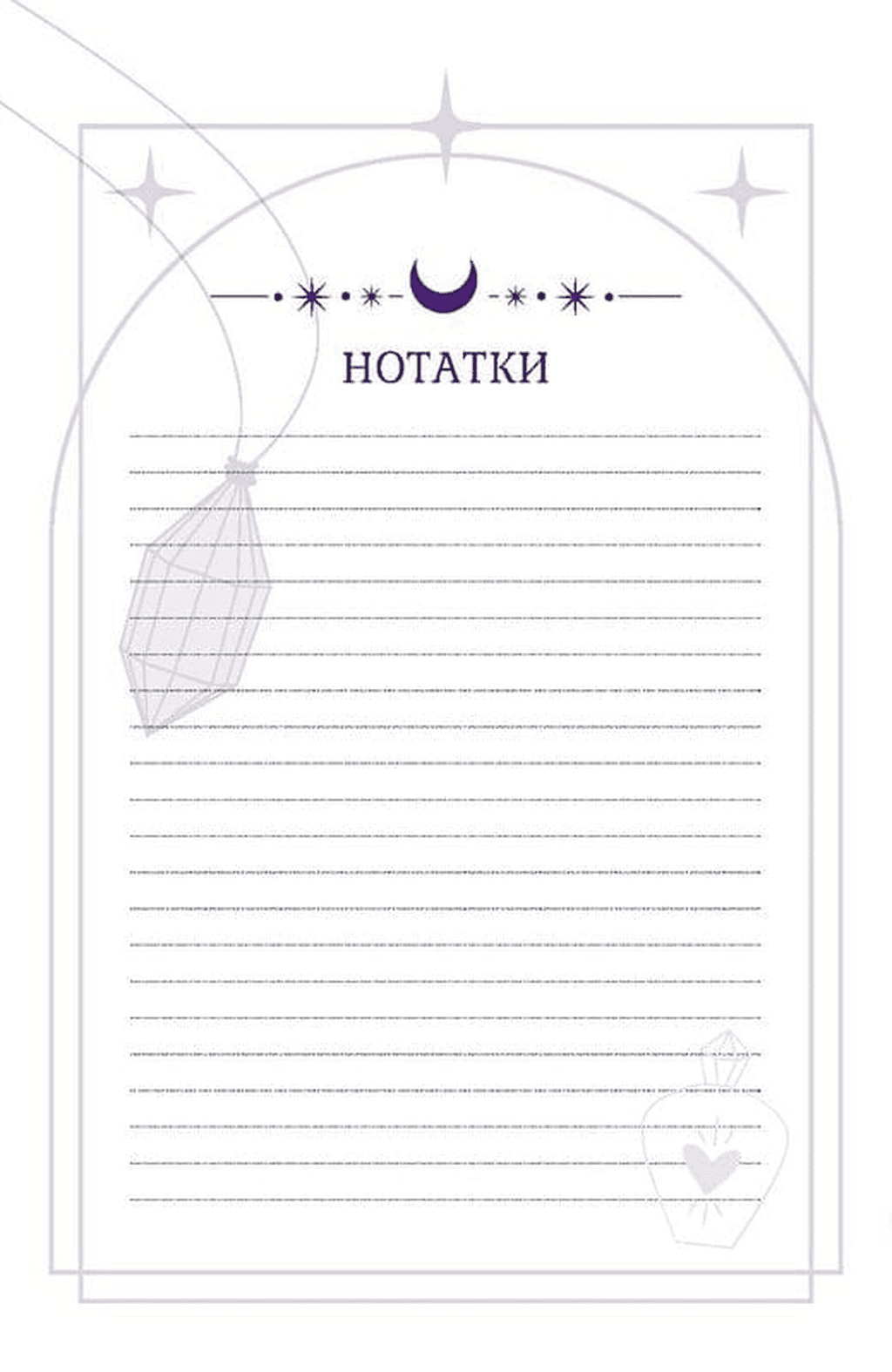 Магічний записник «You Are Magic», фото - 2