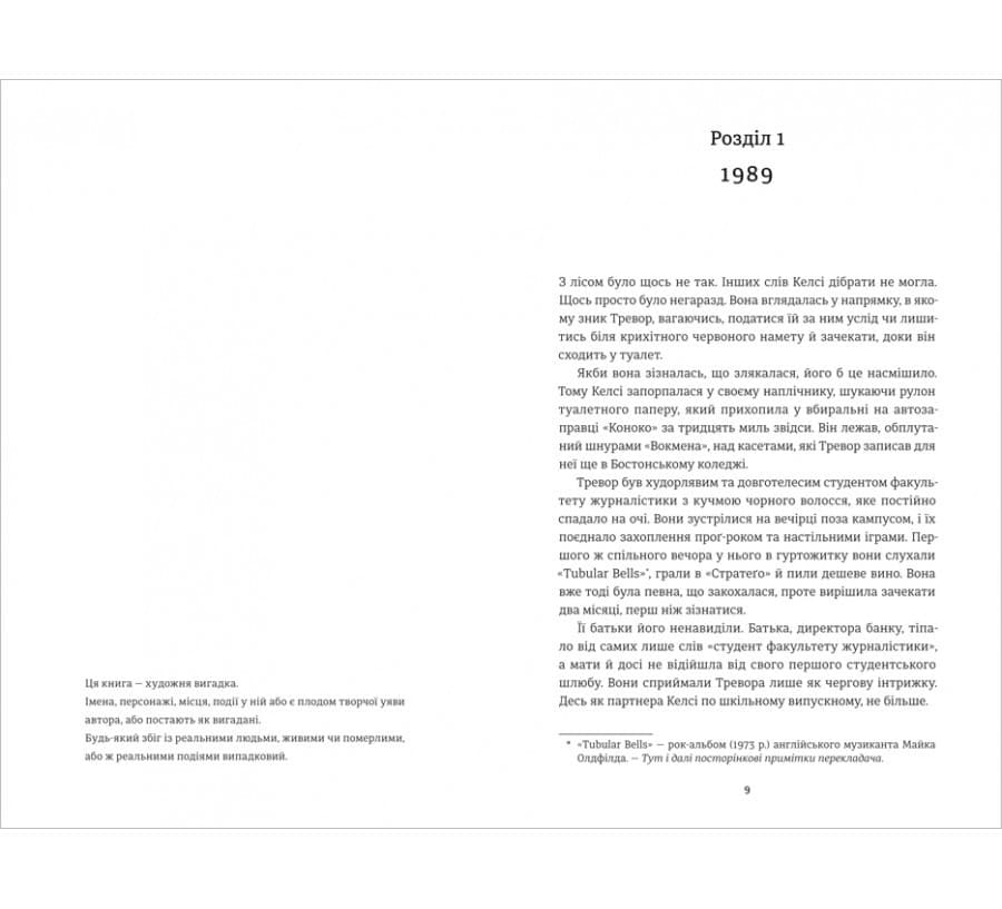 Хованки з хижаком, фото - 2