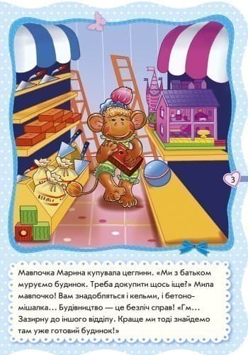 Ідемо до магазину, фото - 2