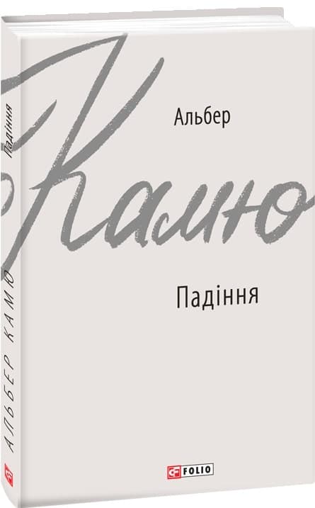 Падіння, фото - 1